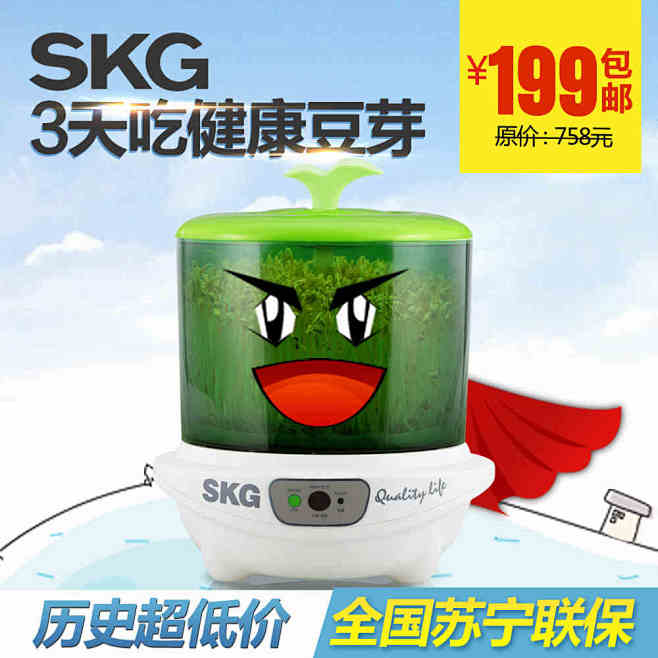 SKG DY2240发豆芽机 微电脑家用...