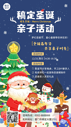 欧巴鱼采集到圣诞海报
