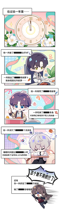 下辈子再来细化采集到漫画