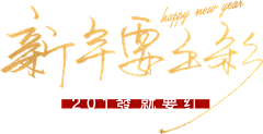 壹喔俩仨采集到字体