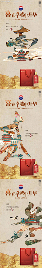 编号：14790026884275762【享设计】源文件下载-白酒品推系列倒计时海报