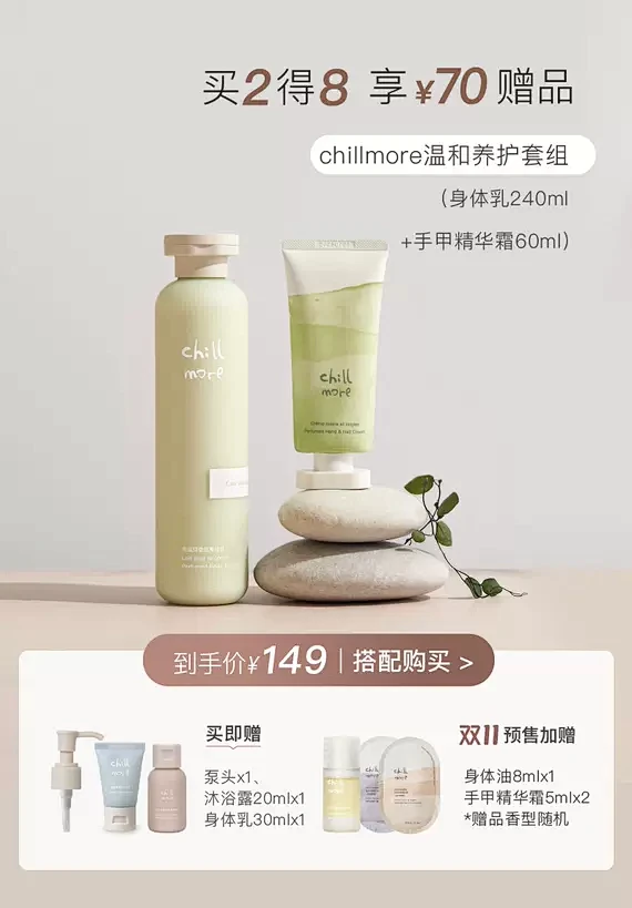 chillmore且悠旗舰店-花瓣网
