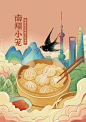 国潮风美食插画｜南翔小笼包绘画步骤_赵小鱼插画__插画师作品_涂鸦王国gracg.com