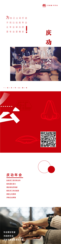 HAN-韩韩采集到海报/长图