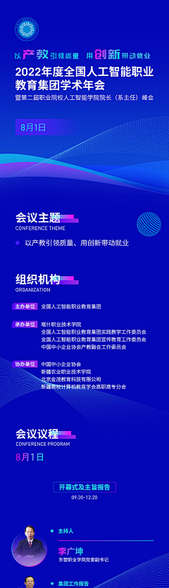 吟风！采集到企业H5