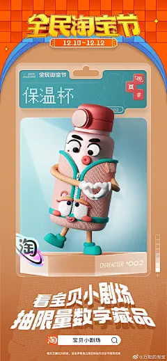 #全民淘宝节#超有戏的戏精宝贝们登场了！即刻打开淘宝搜索#宝贝小剧场#，看戏精宝贝上演搞笑脱口秀，制作戏精表情包，还有机会赢红包大奖 [哇]关注 万能的淘宝，并转发告诉宝哥你最爱的戏精宝贝是谁，揪一位宝子送1212元红包[doge] ​​​.. -  万能的淘宝的微博 - 微博