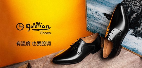 风度保暖腔调-金利来goldlion男鞋...