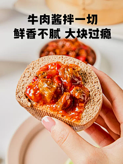 小鱼√采集到牛肉酱