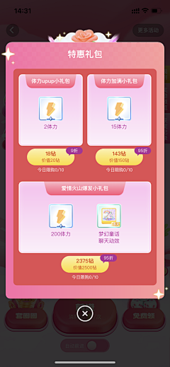 泡椒兔233采集到盲盒UI参考
