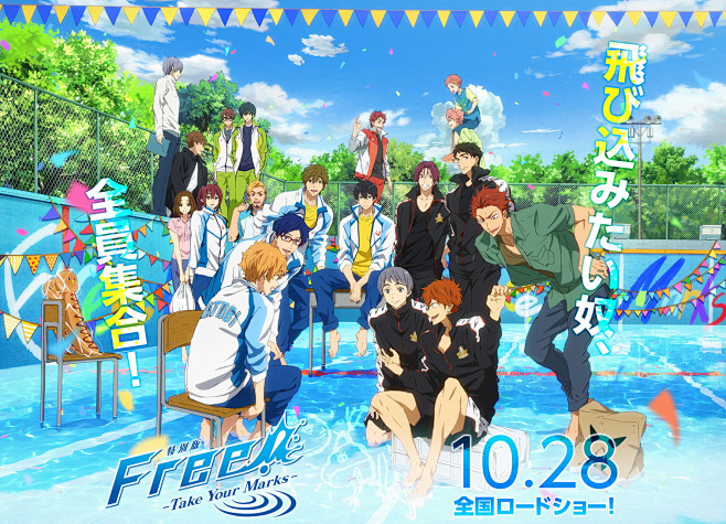 free男子游泳部第三季