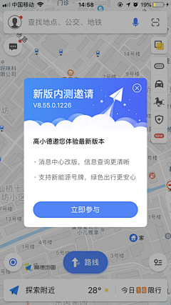 我要一直飞翔采集到app-升级提示