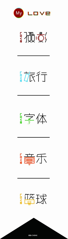 黑你的益达采集到Logo.字体设计