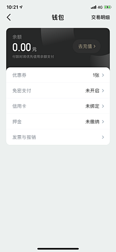 Maggie_mihai采集到钱包 提现 支付 转账 充值 兑换app