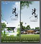 源文件下载【清明节园林】编号：20230403172812970