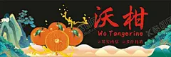 沃柑 【酷图网】沃柑,桔子,武鸣沃柑,广西沃柑,桔子宣传,果汁,国朝,祥云,
