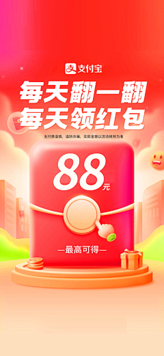 镜子独白采集到电商海报