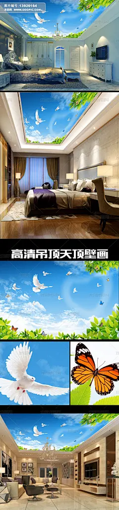 蓝天白云绿叶白鸽吊顶棚顶背景墙壁画