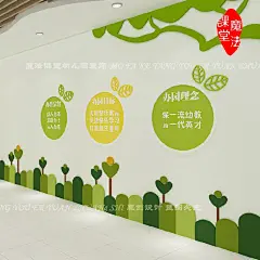 幼儿园墙面装饰区角宣传栏公告栏环创楼梯家长园地展示板留言板-淘宝网