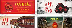 川酒坊广告画 【酷图网】酒,酒背景,酒文化,酒广告画,酒海报,酒宣传画