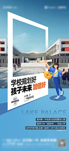 地产学区价值点海报-源文件-采灵感-cailinggan.com