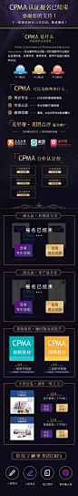 CPMA报名页改版-0901副本