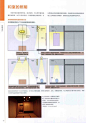 室内设计资料：室内设计照明灯光分析 | 照明思考方式 | 照明方案