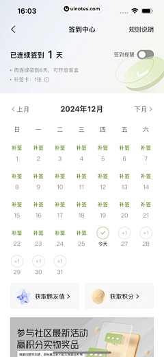 诶叫我呢采集到【其他】日历