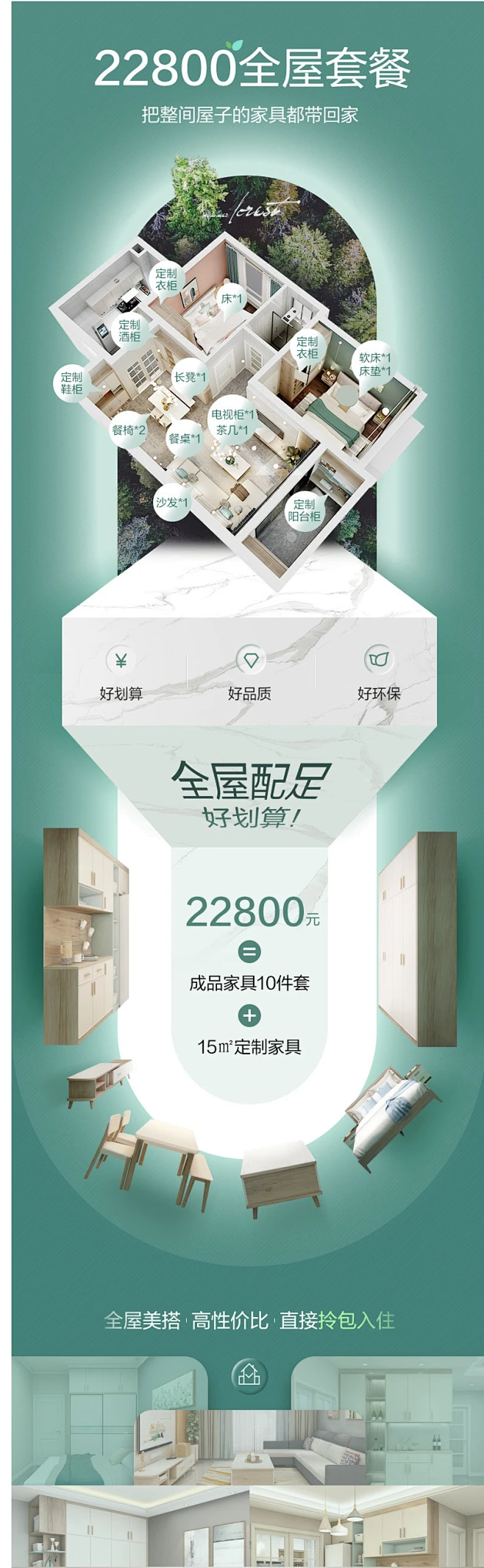 全友家居 整体家装全屋定制家具【成品+定制组合套餐】拎包入住-tmall.com天猫-花瓣网