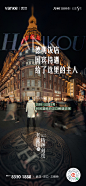 @到此为止′Here，∈点击进入主页，地产系列刷屏微信稿/系列单图/产品面世系列/系列微信