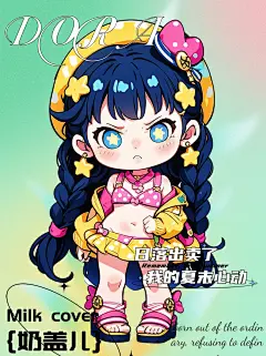 挑战Dora的种风格|夏日风情|阳光沙滩 - 小红书