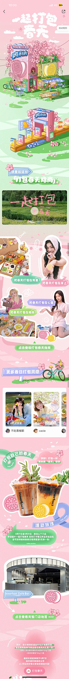 猫眯伊人采集到2023工作长图