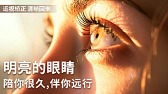 ♚lannan采集到眼科类