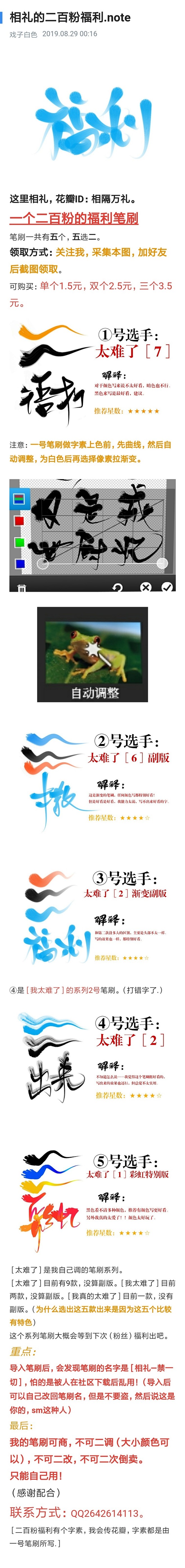 相礼（2019.8.29）