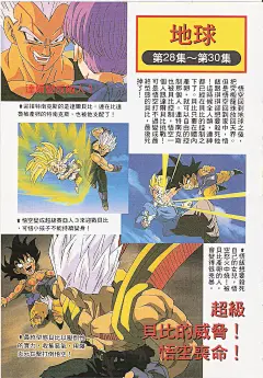 鸟山明漫画资料馆 - 七龙珠|阿拉蕾|鸟山明中短篇|龙珠AF|龙珠Multiverse|完全版|大全集