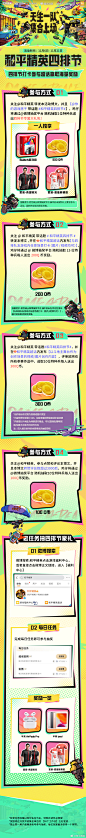 @和平精英 的个人主页 - 微博
