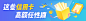 首页次级banner