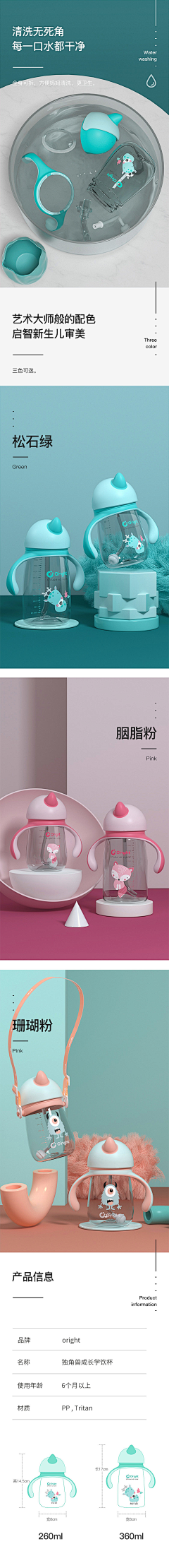 耶路撒冷·采集到家电详情页