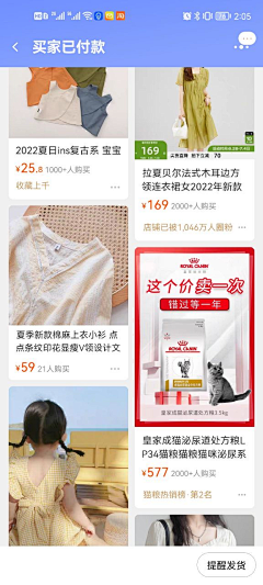 小鹿love采集到宠物行业参考-狂暑季