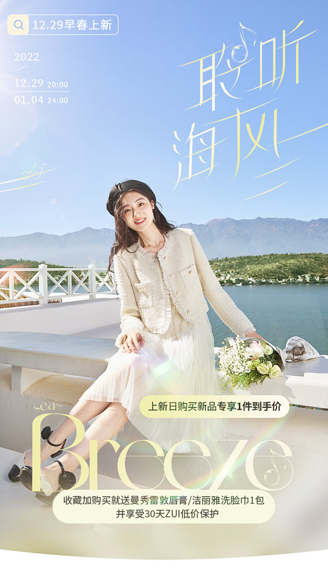 上新海报