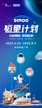DIMOO穿越星际空降恒隆！快来领取你的“恒星计划”打卡护照吧！_消费 : 除了梦幻DIMOO展等你打卡， 恒隆还准备丰富的优惠折扣及现场活动 单笔零售消费满300元并成功会员积分， 消费送天真蓝拍摄活动 你…