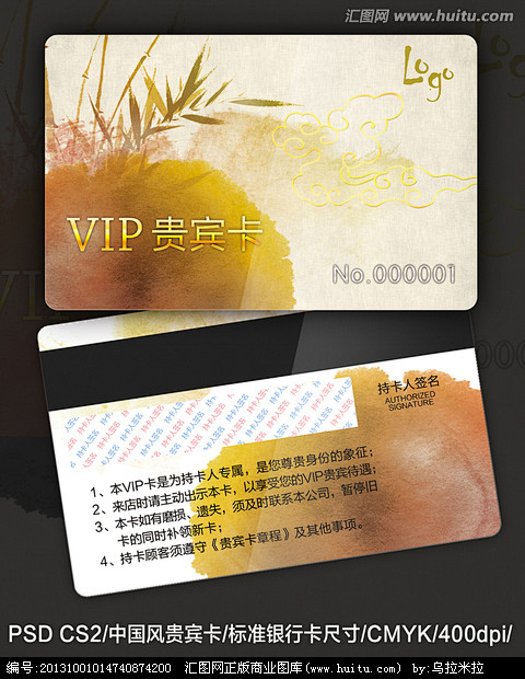 中国风VIP卡 会员卡 贵宾卡,会员卡/...