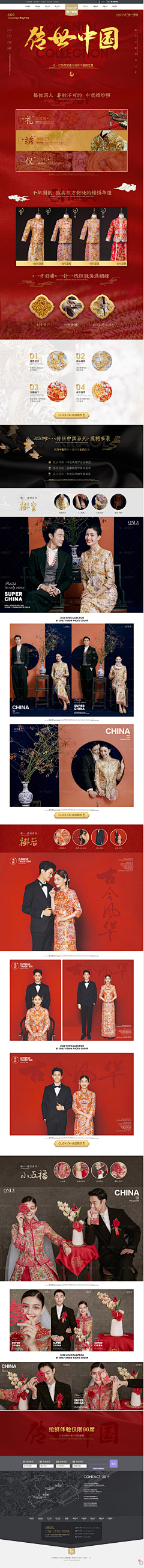 一只笨笨的采集到长条