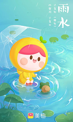 琬玉采集到商业插画海报