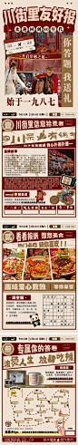 趣味活动报纸-源文件-志设网-zs9.com