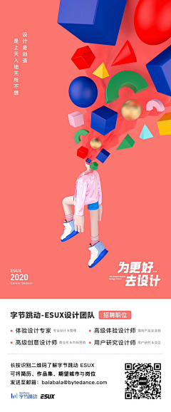 拾音1采集到设计感