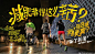 减肥非得这么辛苦 运动 - Banner设计欣赏网站 – 横幅广告促销电商海报专题页面淘宝钻展素材轮播图片下载