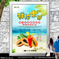 美味木瓜汁灯箱海报展板展架单页