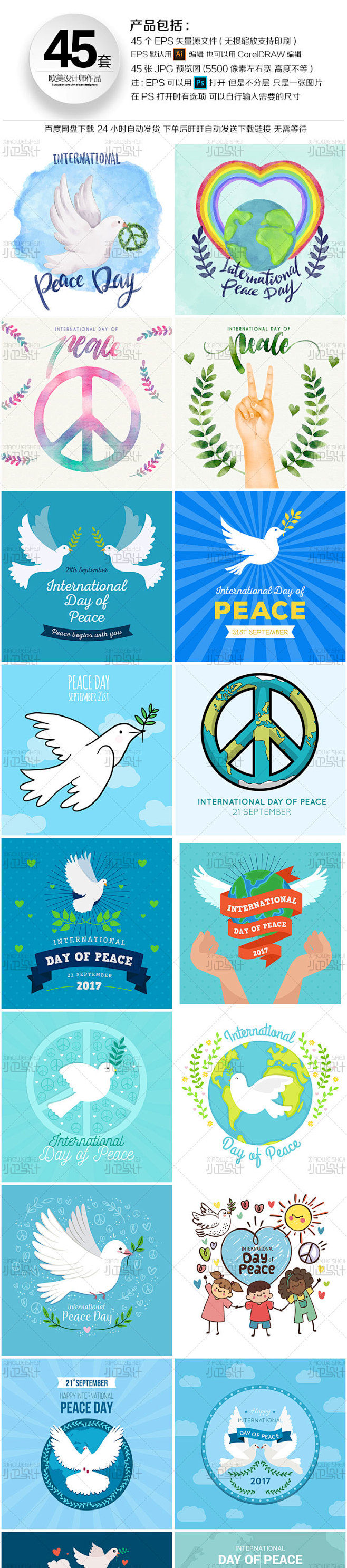 世界和平日和平鸽地球标志海报排版模板ba...