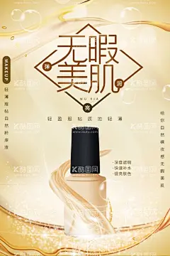 护肤品海报  - 源文件下载【酷图网】护肤品海报,创意海报,创意广告,电商海报,化妆品海报,深度补水广告,护肤广告,高档护品,护肤品模板,养肤,水嫩,控油,高护肤品美容,护肤品,化妆品,美白,化妆品素材,护肤品素材,美妆海报,补水,年轻肌肤,肌肤,美容,美妆护肤,新品上市