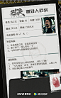【嫌疑人档案】连续性案件出现多个嫌疑人，他们的身份信息、社会关系与过往经历小小值班员都为大家整理出来了！在线听听大家的意见，到底谁的嫌疑最大？#剧集对决# ​​​​